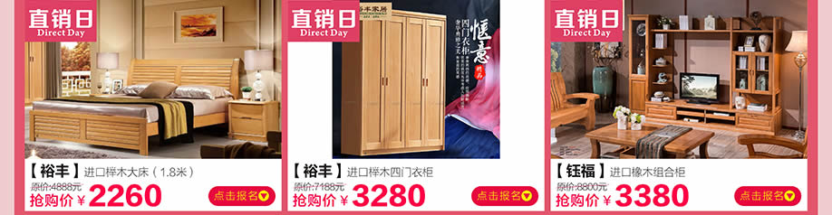 裕丰,钰福中桥家具广场,东莞卖场,网上商城